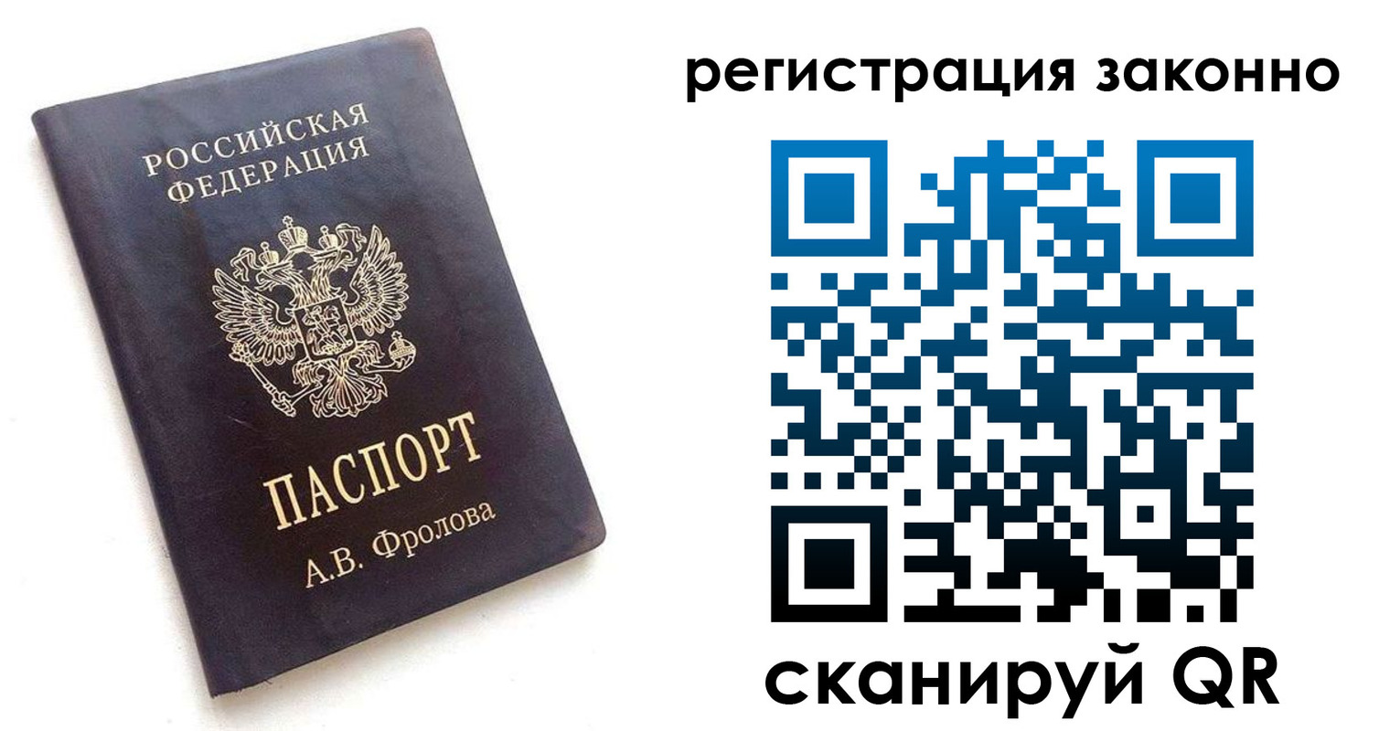 прописка от собственника в Нижнекамске
