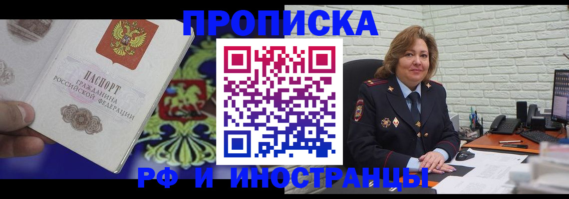 прописка ребенка в Нижнекамске