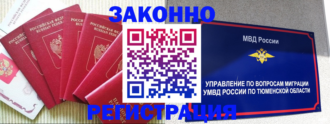 прописка в квартире в Нижнекамске