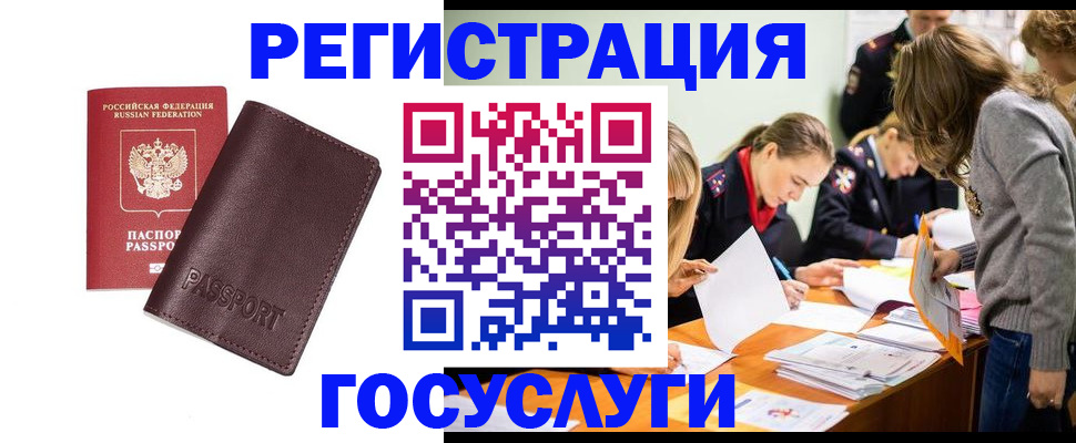прописка 2025 в Нижнекамске