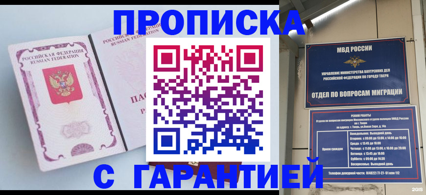 временная регистрация надежно в Нижнекамске