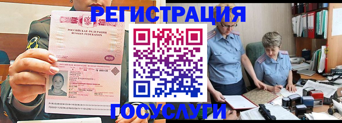 временная регистрация в Нижнекамске